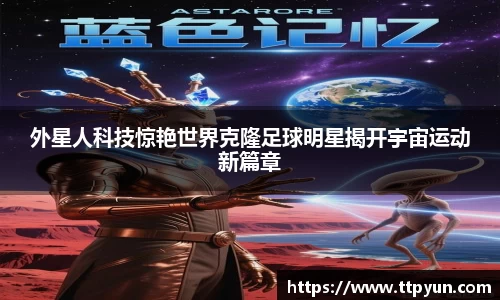 必一运动科技有限公司