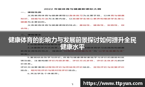 必一运动